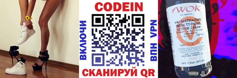 Кодеиновый сироп Lean напиток Lean (лин)  сайты даркнета наркотические препараты  Галич 