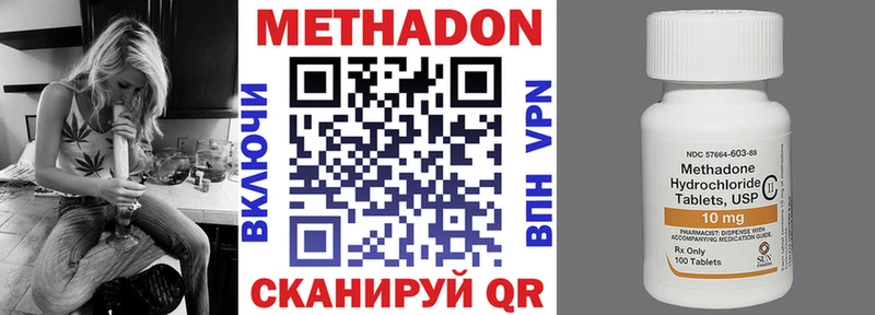 МЕТАДОН methadone  Галич 