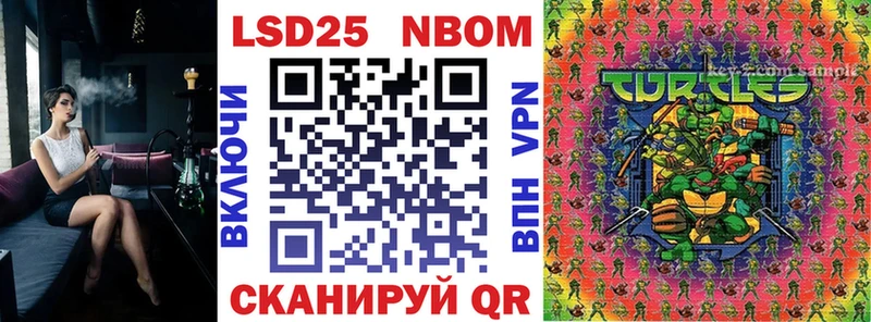 Марки NBOMe 1500мкг  Галич 